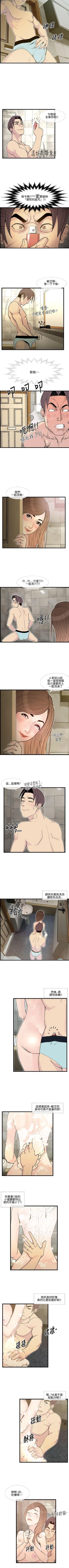 Page 39 of 千里尋愛 1-25