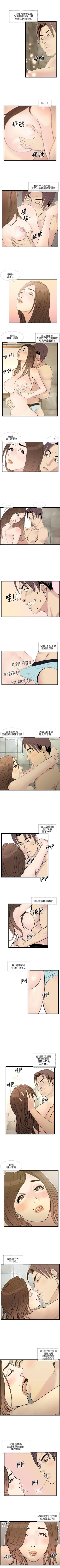 Page 40 of 千里尋愛 1-25