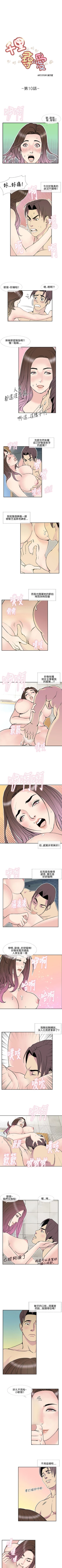 Page 42 of 千里尋愛 1-25