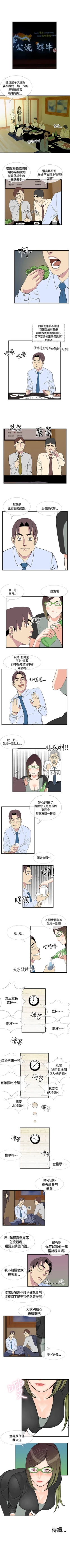 Page 48 of 千里尋愛 1-25