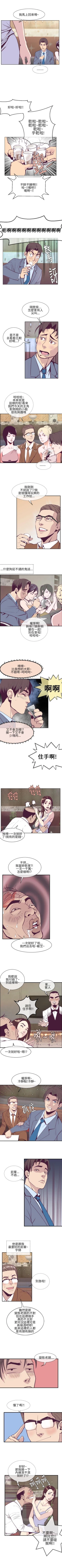 Page 4 of 千里尋愛 1-25