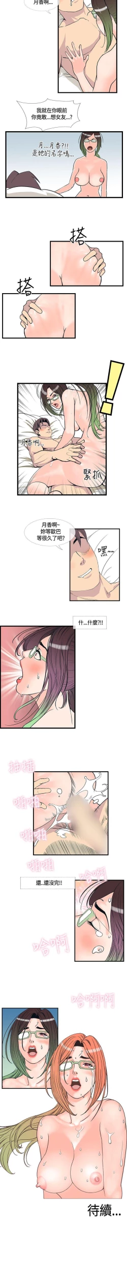 Page 51 of 千里尋愛 1-25