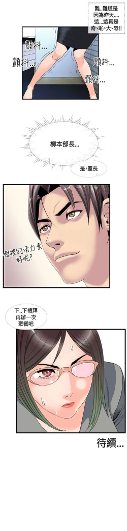 Page 54 of 千里尋愛 1-25