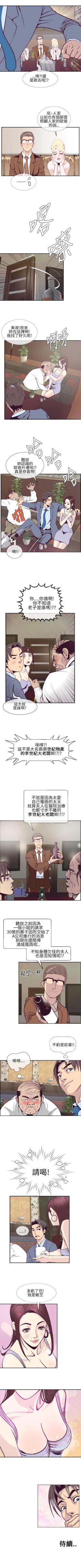 Page 5 of 千里尋愛 1-25