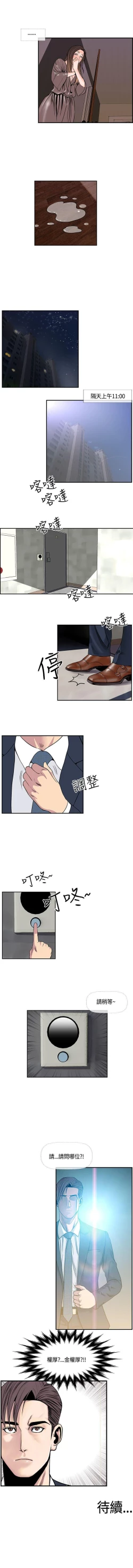 Page 69 of 千里尋愛 1-25