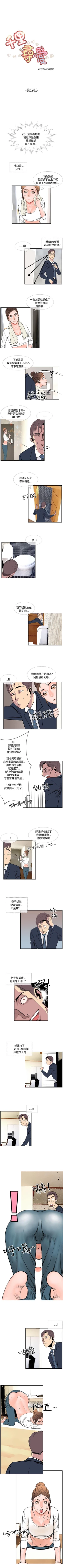 Page 70 of 千里尋愛 1-25