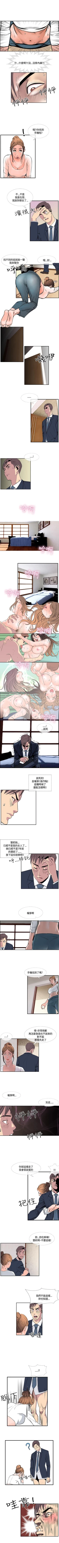 Page 71 of 千里尋愛 1-25