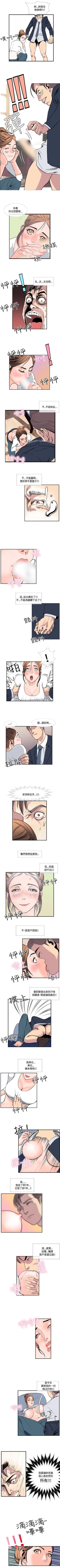 Page 72 of 千里尋愛 1-25
