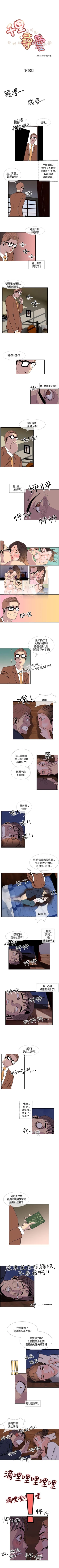 Page 74 of 千里尋愛 1-25