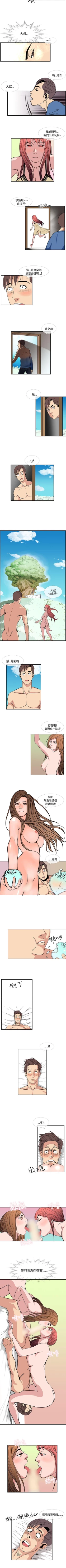 Page 84 of 千里尋愛 1-25