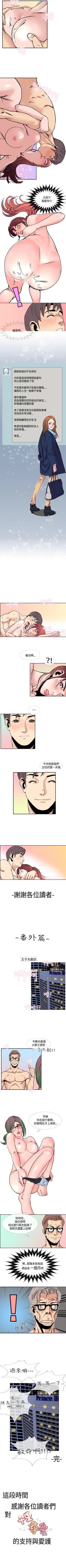 Page 92 of 千里尋愛 1-25