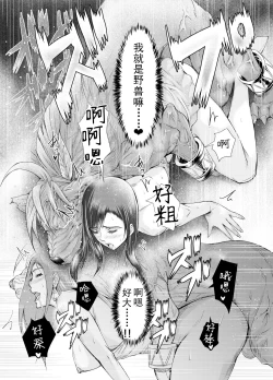 Page 16 of FINAL BEAST