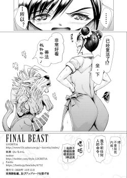 Page 31 of FINAL BEAST