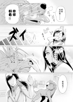 Page 5 of FINAL BEAST