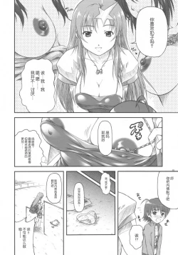 Page 11 of Idol Sengen! Meer Sensei!