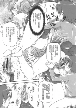 Page 14 of Idol Sengen! Meer Sensei!