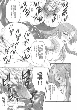 Page 20 of Idol Sengen! Meer Sensei!