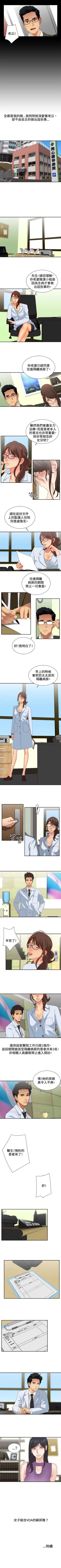 Page 10 of White Girl 1-27