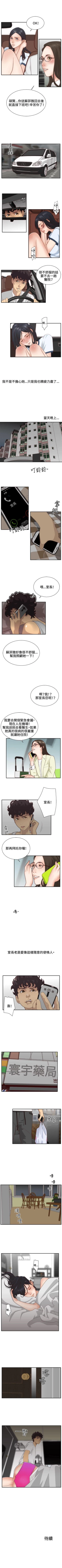 Page 13 of White Girl 1-27