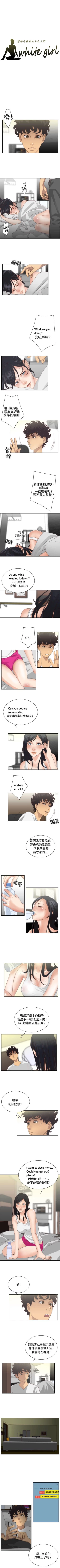 Page 14 of White Girl 1-27