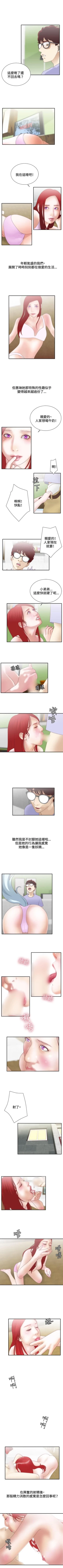 Page 24 of White Girl 1-27