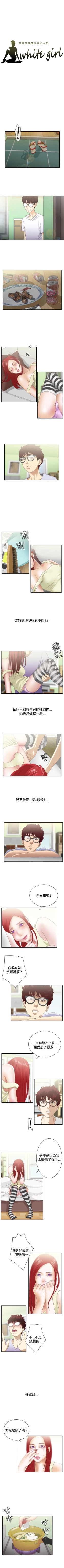 Page 26 of White Girl 1-27
