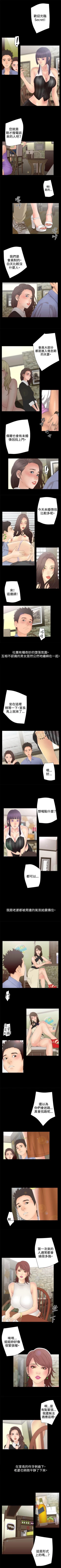 Page 38 of White Girl 1-27