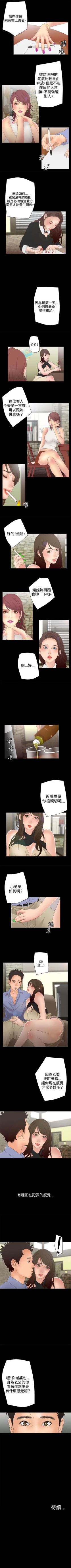 Page 39 of White Girl 1-27