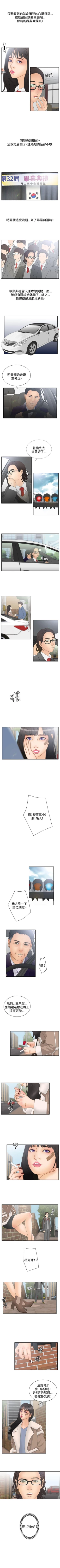 Page 50 of White Girl 1-27