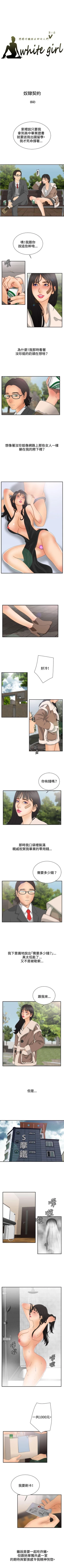 Page 52 of White Girl 1-27