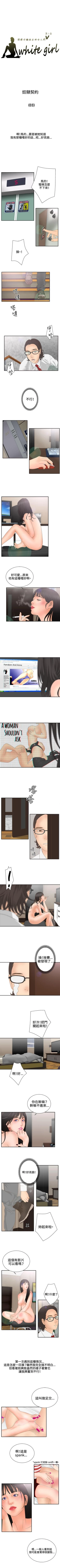 Page 55 of White Girl 1-27