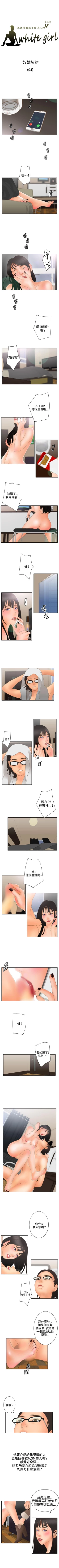 Page 58 of White Girl 1-27