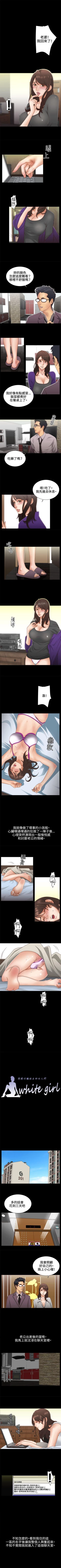 Page 5 of White Girl 1-27