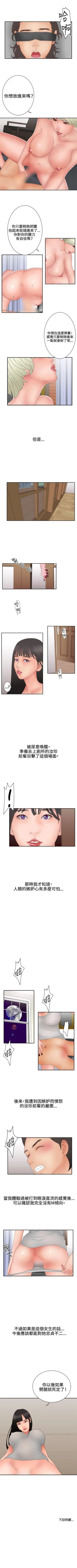 Page 63 of White Girl 1-27