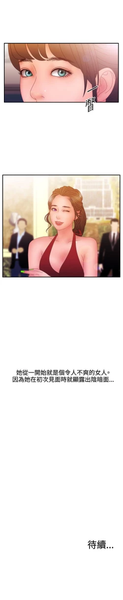 Page 67 of White Girl 1-27