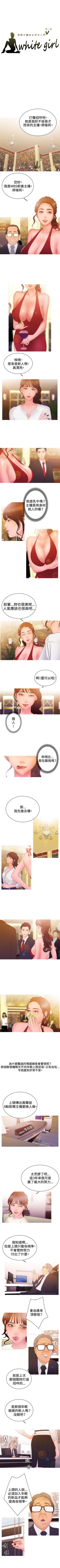 Page 68 of White Girl 1-27