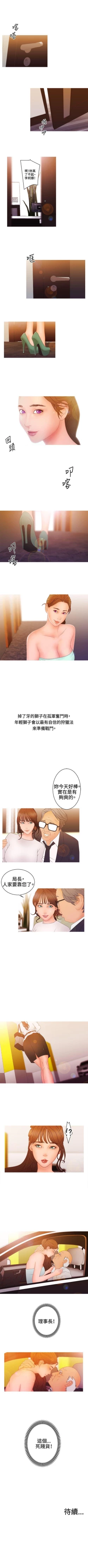 Page 70 of White Girl 1-27