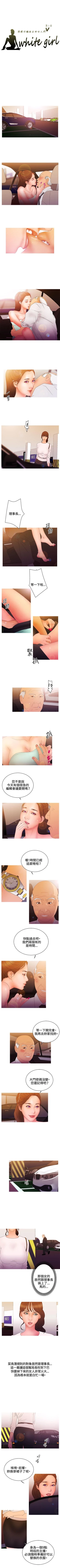 Page 71 of White Girl 1-27