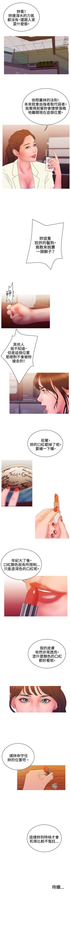 Page 73 of White Girl 1-27