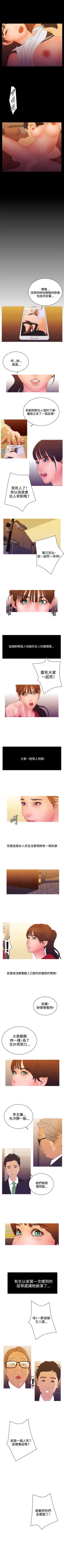 Page 84 of White Girl 1-27