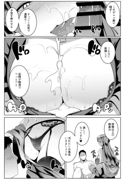 Page 17 of Imouto wa Mesu Orc 3