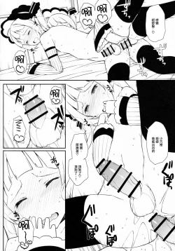 Page 14 of Yuki-kun to Prinketsu Connect | 雪哥的水嫩屁屁連結