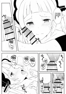 Page 6 of Yuki-kun to Prinketsu Connect | 雪哥的水嫩屁屁連結