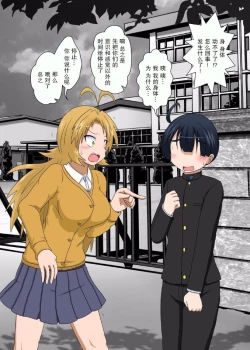 Page 7 of Rifujin Shoujo XV | Unreasonable Girl Ch. 15