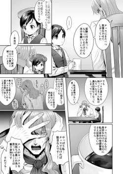 Page 10 of Fushisha no Shounen to Sono Hogosha no Yuganda Seikatsu no Hanashi 2