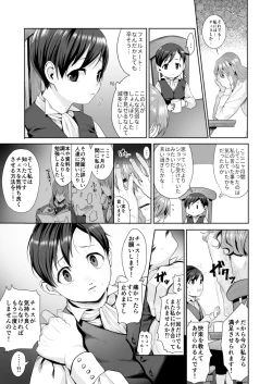 Page 11 of Fushisha no Shounen to Sono Hogosha no Yuganda Seikatsu no Hanashi 2