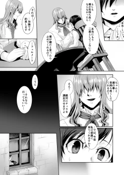 Page 12 of Fushisha no Shounen to Sono Hogosha no Yuganda Seikatsu no Hanashi 2
