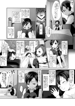 Page 13 of Fushisha no Shounen to Sono Hogosha no Yuganda Seikatsu no Hanashi 2