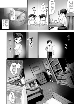 Page 15 of Fushisha no Shounen to Sono Hogosha no Yuganda Seikatsu no Hanashi 2