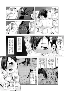 Page 34 of Fushisha no Shounen to Sono Hogosha no Yuganda Seikatsu no Hanashi 2